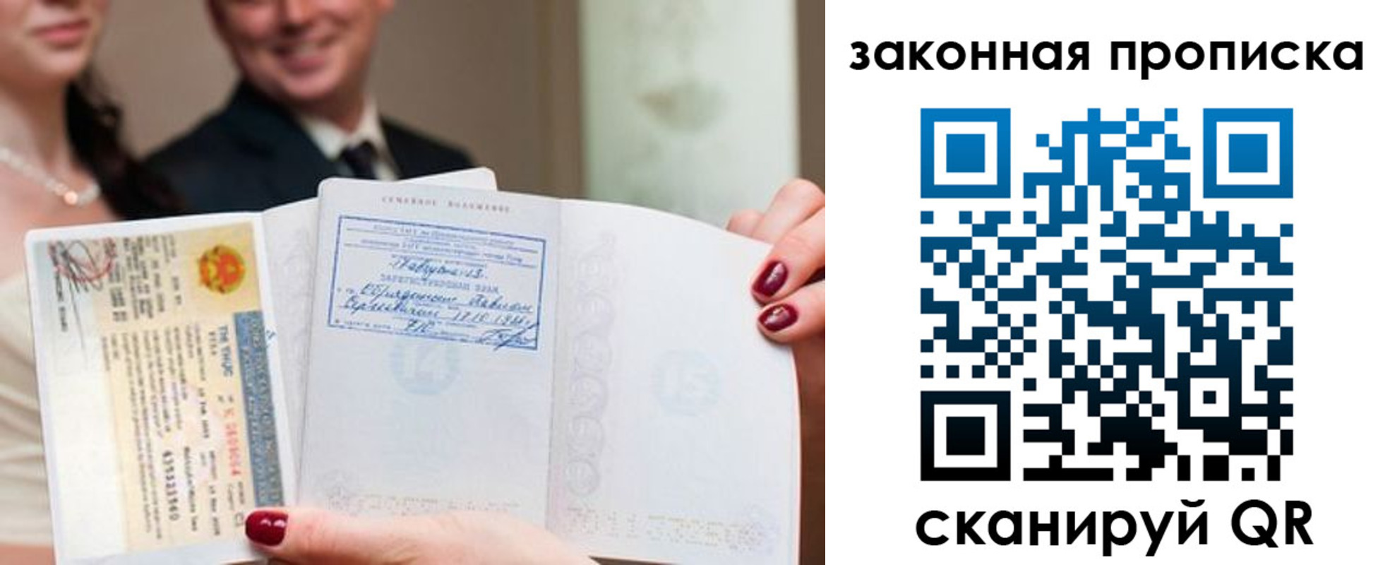 временная регистрация собственник в Новосибирской области