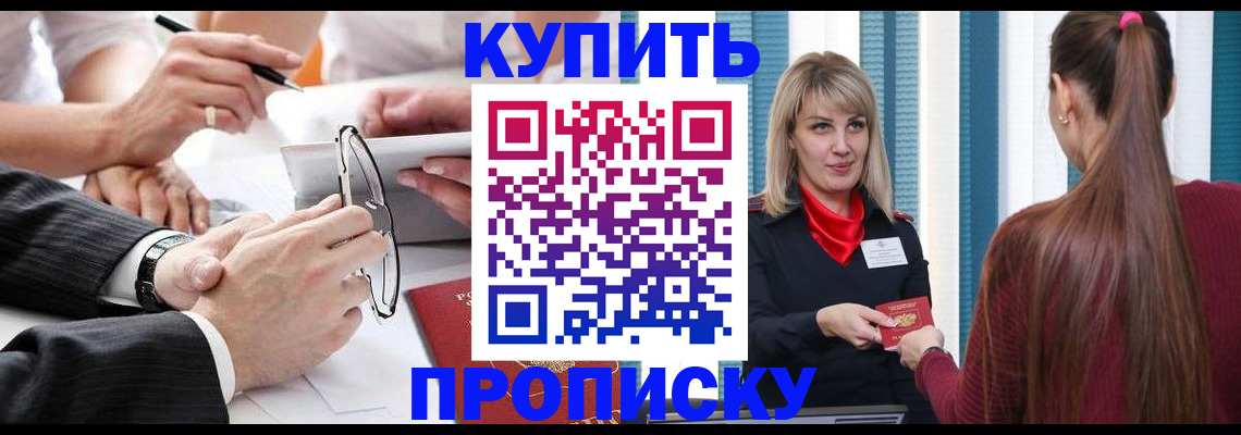 временная регистрация гарантия в Новосибирской области