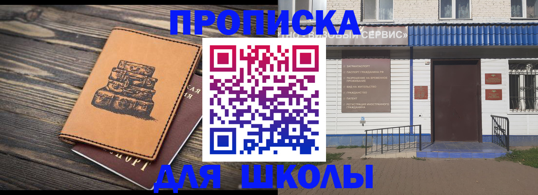 временная регистрация 2025 в Новосибирской области
